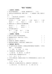 四年级除法计算题,要难一点的。