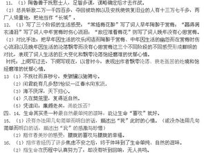 范仲淹的《渔家傲 秋思》中,“燕然未勒归无计”的上一句时什么