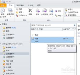 outlook怎么撤回邮件
