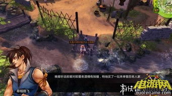 侠客风云传钓鱼地点