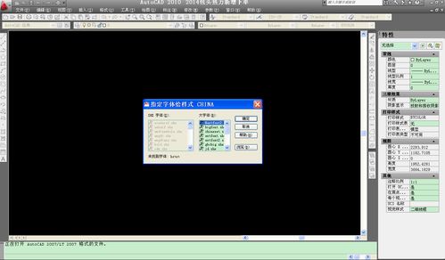 cad字体显示不出来怎么办