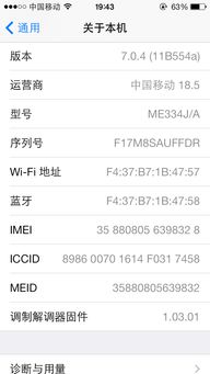 苹果a1453多少钱，苹果a1458多少钱