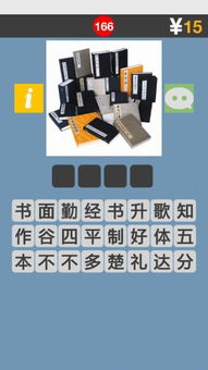 和我摆在一起进行评论的成语