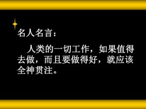 全神贯注的拼音