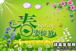 关于春天的成语有什么