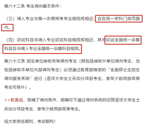 专硕可以调剂吗，审计专硕可以调剂吗