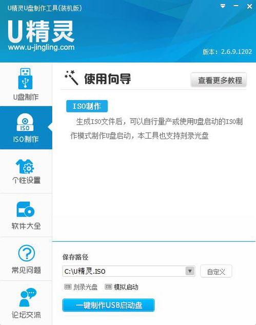 如何用u盘重装系统，如何用u盘重装系统win7