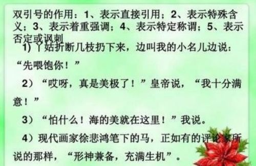 引号的作用有哪些