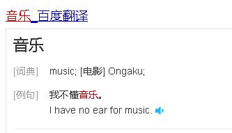 音乐英文怎么写