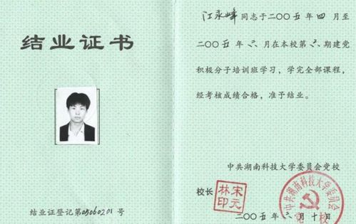 结业和肄业的区别，毕业结业和肄业的区别