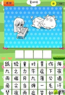 带萌的成语寓意好的