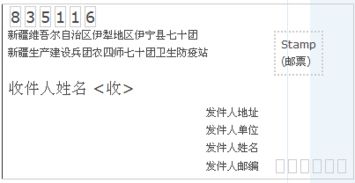 新疆邮政编码，新疆邮政编码昌吉