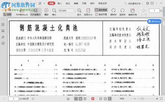 化粪池 国标03S702 G6-16SQF是什么意思