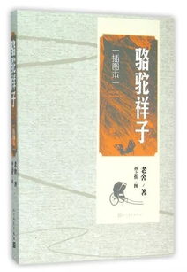 老舍的代表作品有哪些，老舍的代表作品有哪些长篇小说