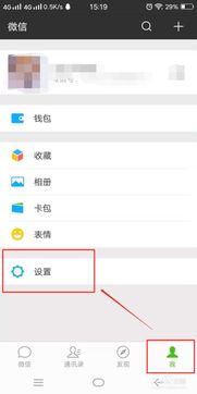 怎么关闭微信运动