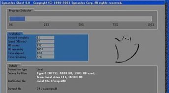 怎样安装双系统?