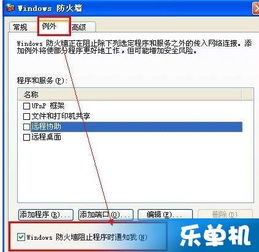 电脑防火墙设置，电脑防火墙设置电脑上不了网怎么办