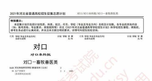 对口本科，对口本科生和普通本科生的区别
