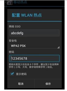 台式电脑怎么连接手机热点