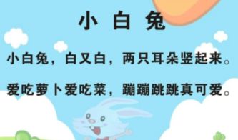 好听又好记的童谣有哪些?