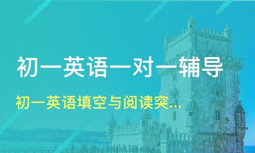 初一都有哪几门课程?