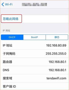 为什么密码正确却连不上wifi
