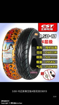 樱花轿车轮胎质量怎么样?