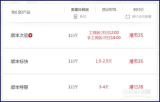 顺丰邮费计算怎么算?