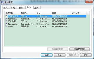 电脑开机自启动软件怎么设置