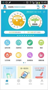 掌上营业厅网址是多少