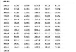 俩开头的成语接龙，俩开头的成语接龙大全lia