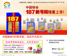 187开头的手机号是移动还是电信还是联通?