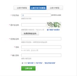 邮箱号怎么申请，手机邮箱怎么申请