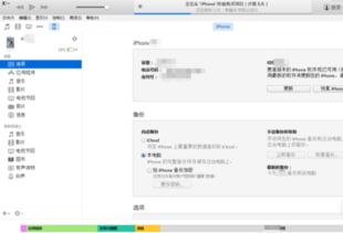 苹果手机如何刷机恢复出厂设置
