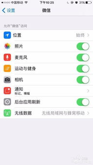 苹果微信怎么自定义提示音