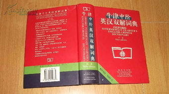 牛津英汉双解词典的高阶,中阶和初阶有什么区别嘛?