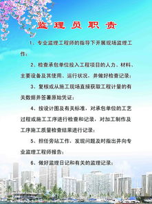 监理员职责，监理员职责有哪些?
