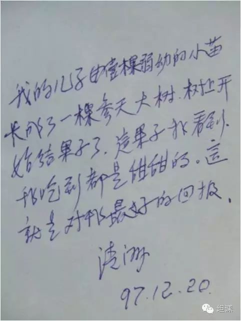 不成材，不成才也要成仁的人是什么意思
