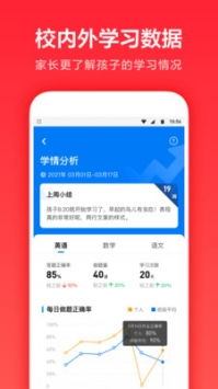 一起学网校APP