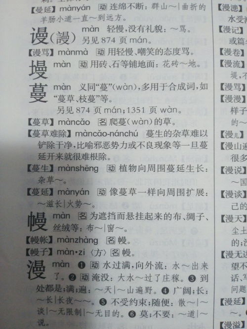 青树翠蔓读音，青树翠蔓读音蔓的读音