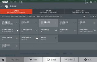 amd显卡怎么设置，amd显卡怎么设置独立显卡