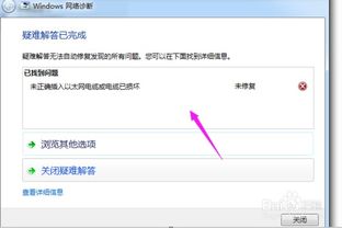 如何解决win7无线网络连接出现感叹号不能上网