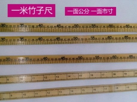 尺和厘米换算，寸和厘米换算