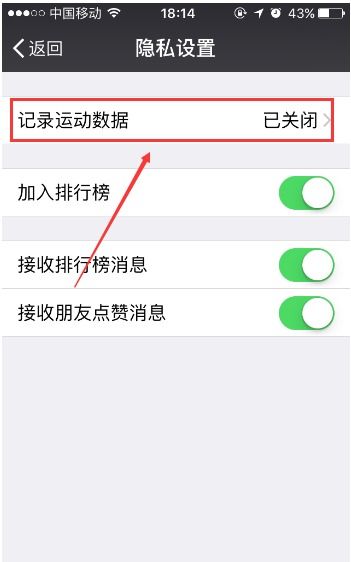 微信运动多久更新一次