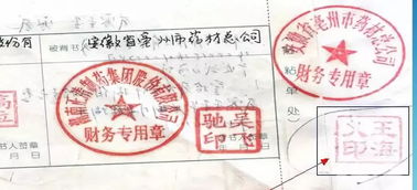 什么是骑缝章