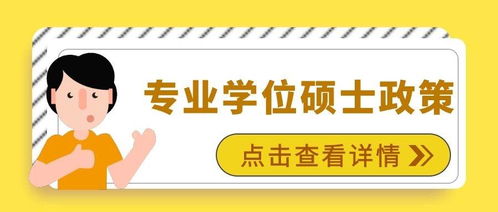 master是什么学位