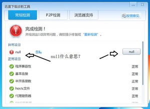 NULL是什么意思?