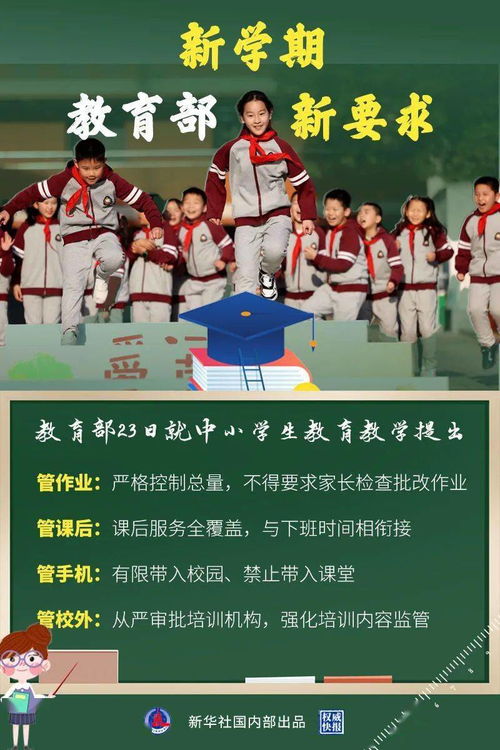 小学几时开学，小学几时开学报名的