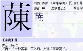 草字头加数，草字头加数字读什么猫