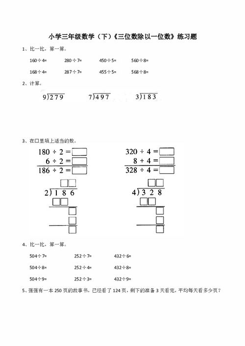 一位数